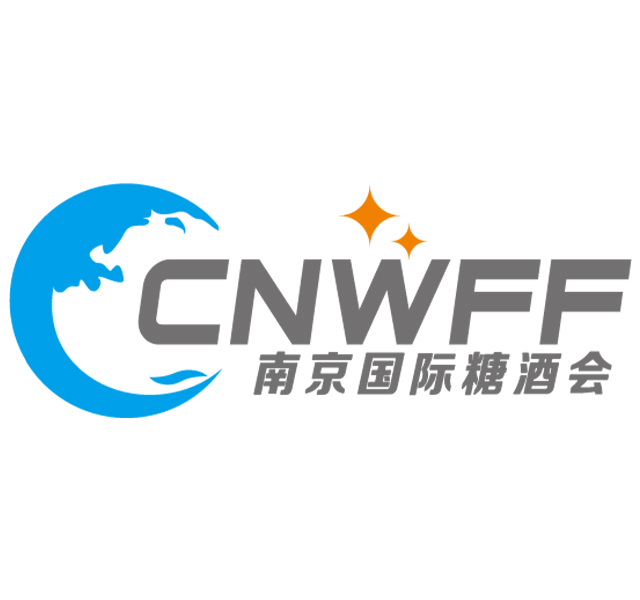 CNWFF2026第十六屆中國（南京）國際糖酒食品交易會(huì)